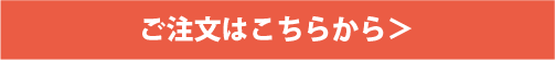 chumon_bt001