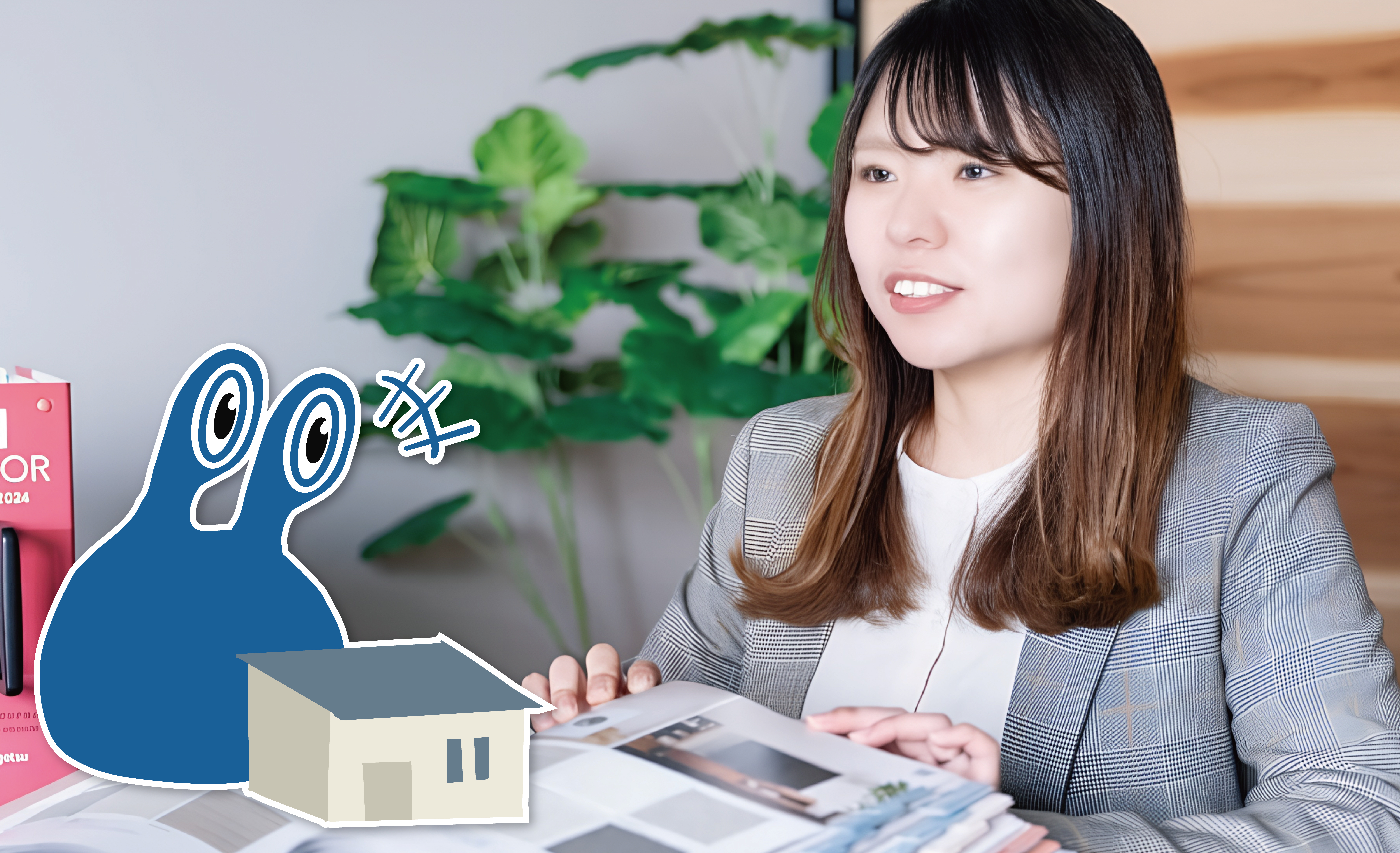 住宅の打ち合わせのとなりにいるわわわ